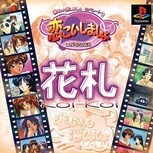 Jang Jang Koi Shimashow Separate 2 - Koi Koi Shimashow (Japan)